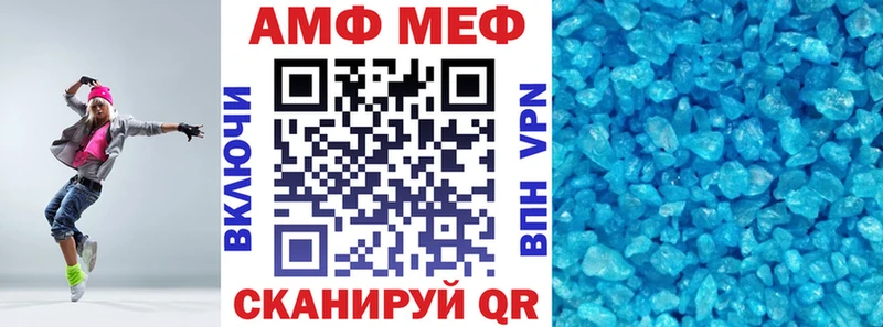 Купить где  Высоковск  АМФ VHQ 