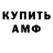 АМФЕТАМИН Розовый Er Gvvg