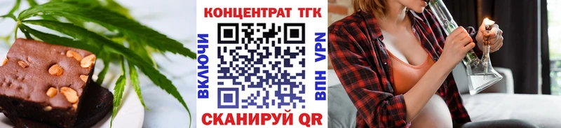Купить где  Высоковск  Еда ТГК конопля 
