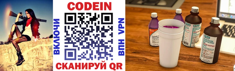 Codein Purple Drank  Купить закладки  Высоковск 