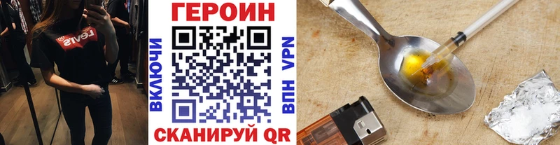 ГЕРОИН Афган  Купить где  Высоковск 