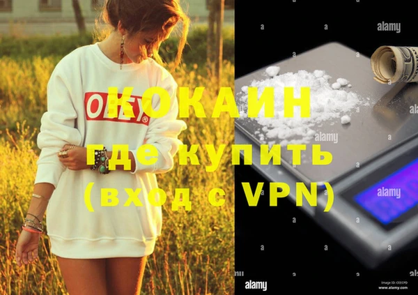 COCAINE Каменногорск