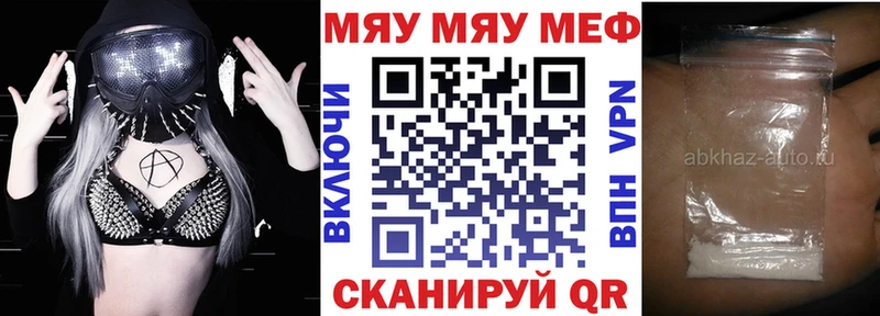 Купить закладки  Высоковск  МЯУ-МЯУ VHQ 